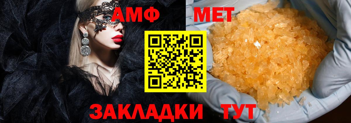 Амфетамин Premium Свободный