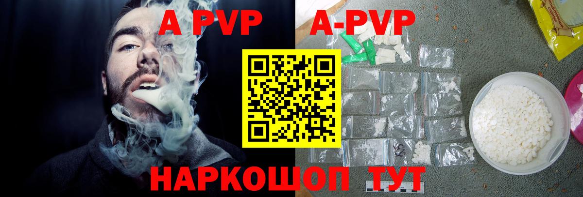 Альфа ПВП мука  Вход с VPN  Свободный  Альфа ПВП  Alpha PVP мука 