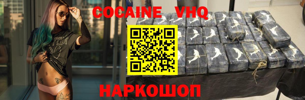 КОКАИН  COCAIN Fish Scale  Свободный  Вход с VPN  КОКАИН 97% 