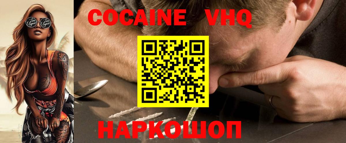 Cocaine Колумбийский Свободный