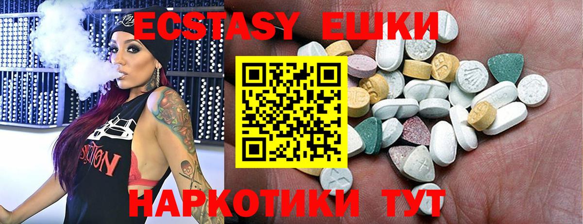 Экстази MDMA  ЭКСТАЗИ MDMA  Вход с VPN  Свободный 