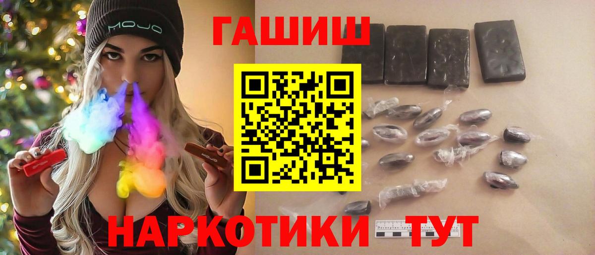 ГАШИШ хэш  ГАШИШ убойный  ГАШИШ  Свободный  Вход с VPN 