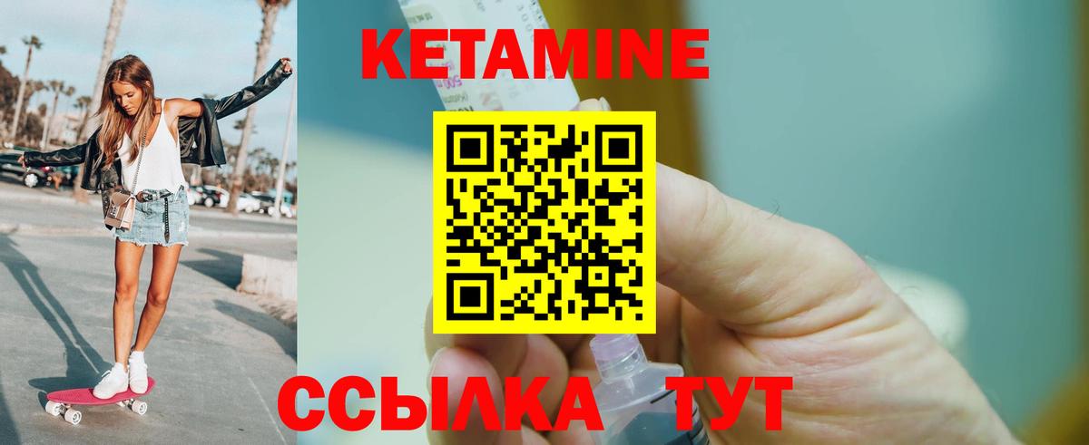 КЕТАМИН VHQ  darknet как зайти  Вход с VPN  Свободный  КЕТАМИН ketamine 