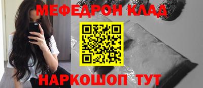 мефедрон мука Партизанск