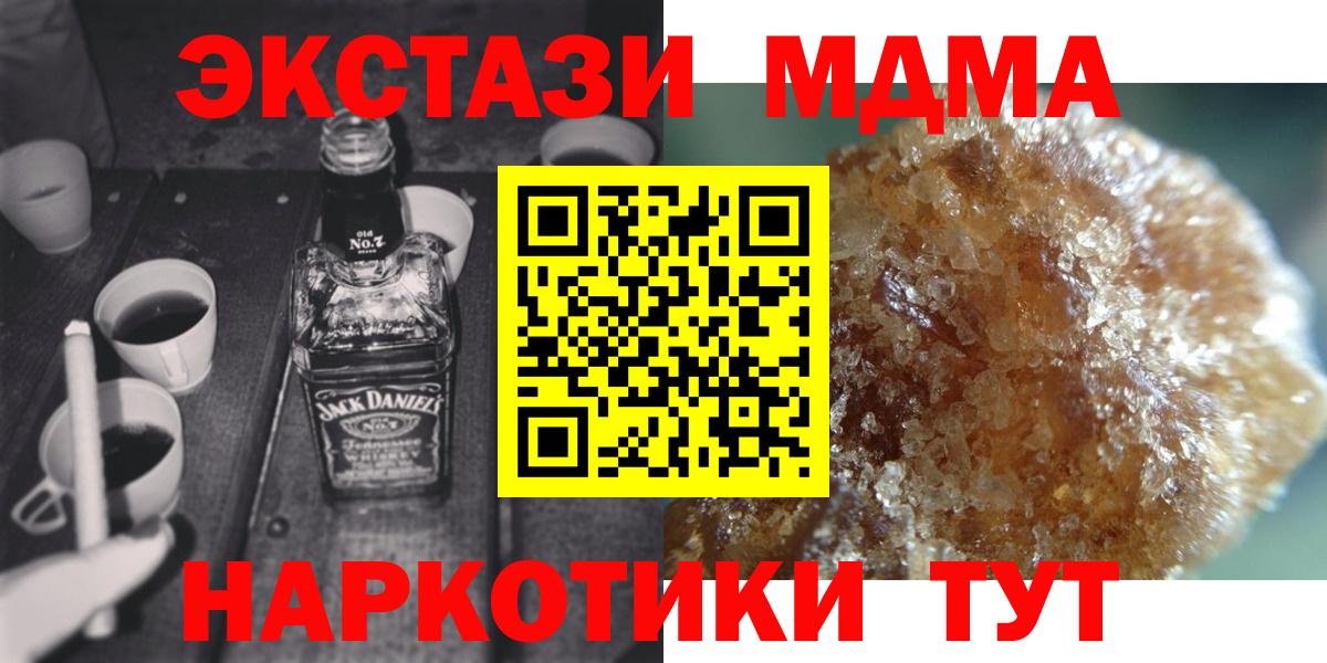 MDMA кристаллы Свободный