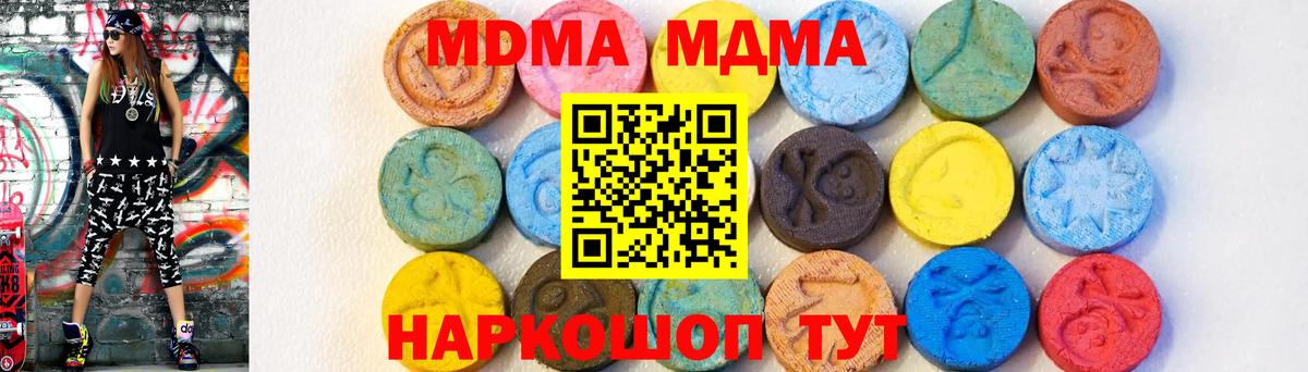 Свободный  MDMA crystal  Вход с VPN  МДМА Molly 