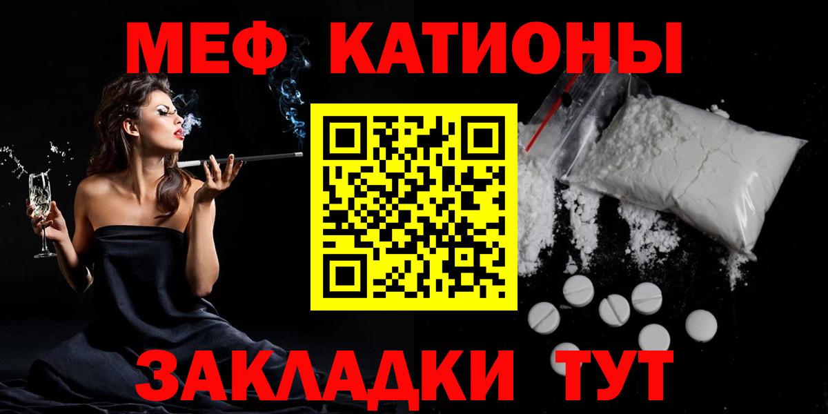 Меф МЯУ МЯУ кристаллы  ГАШ  Свободный  Вход с VPN  Cocaine 