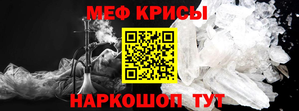 Меф мука Свободный