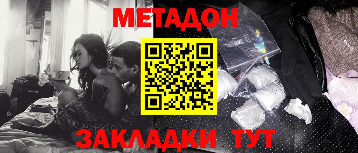 МЕТАДОН мёд Свободный