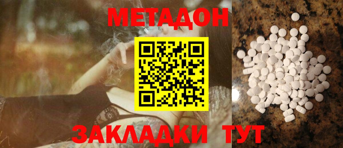 блэк спрут вход  МЕТАДОН белоснежный  Вход с VPN  Свободный  МЕТАДОН кристалл 