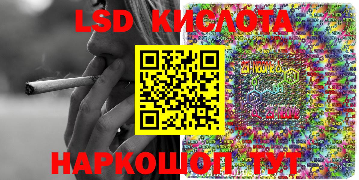 Марки 25I-NBOMe  Наркотические марки 1,8мг  Наркотические марки 1,8мг  Вход с VPN  Свободный 