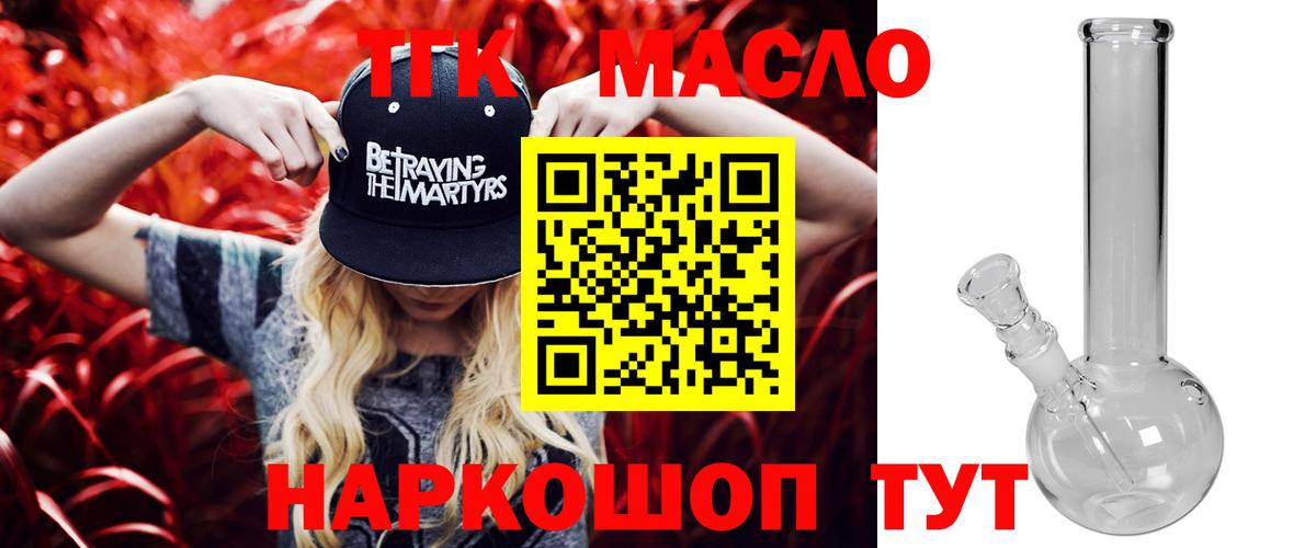 Свободный  Дистиллят ТГК концентрат  купить   Вход с VPN 